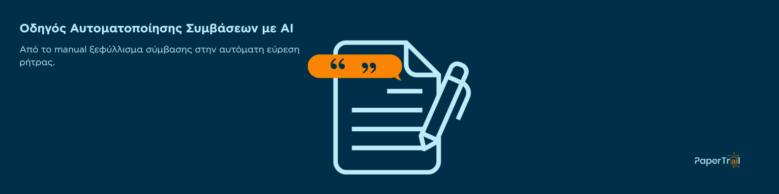 From manual contract skimming to automated clause retrieval