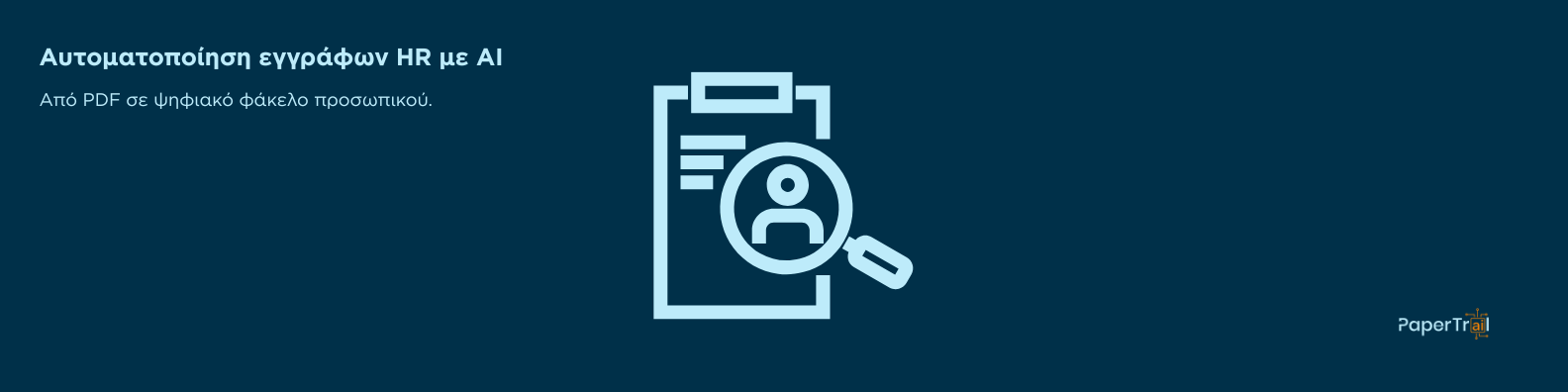 HR Document Automation with AI cover