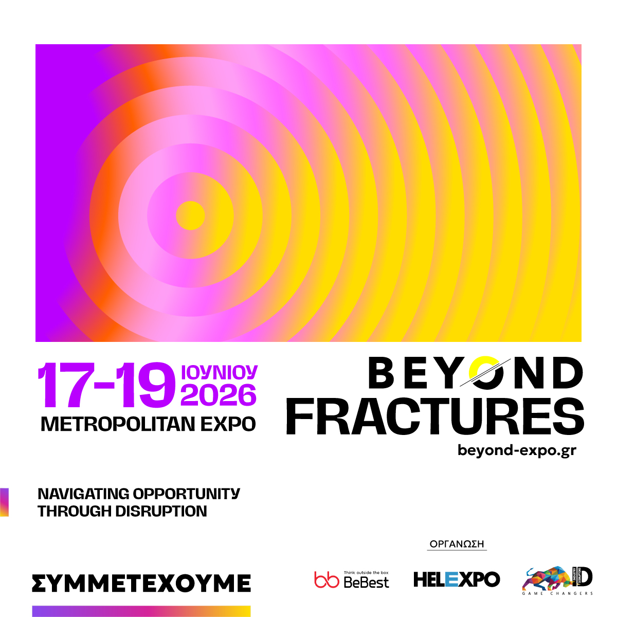 PaperTrail στην BEYOND Expo 2026 icon